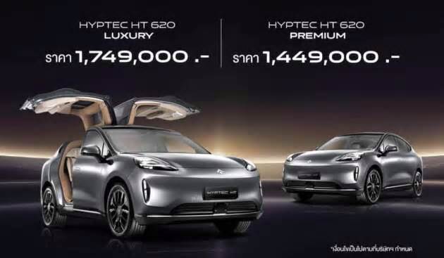 GAC Aion Hyptec HT launched in Thailand – 83.3 kWh, 620 km, gull-wing doors, from RM183k, Malaysia soon?